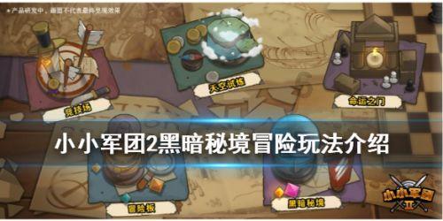 逃离魔法之森