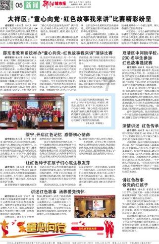 滚动的奶酪选关版